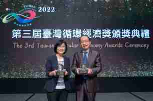 冰球突破蝉联循环经济奖年度典范企业