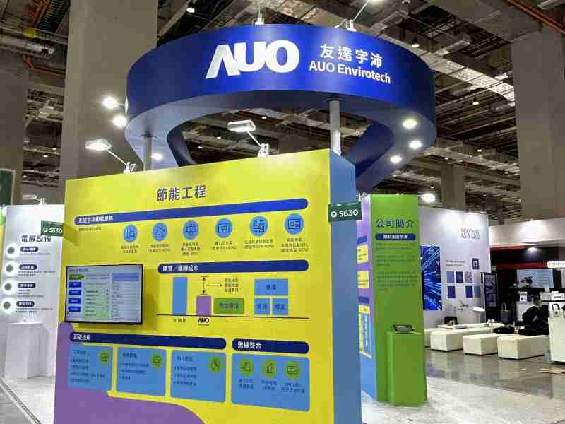 冰球突破2023 CSR共荣大会设置主题展览，，引导供应商深思减塑之重要性  