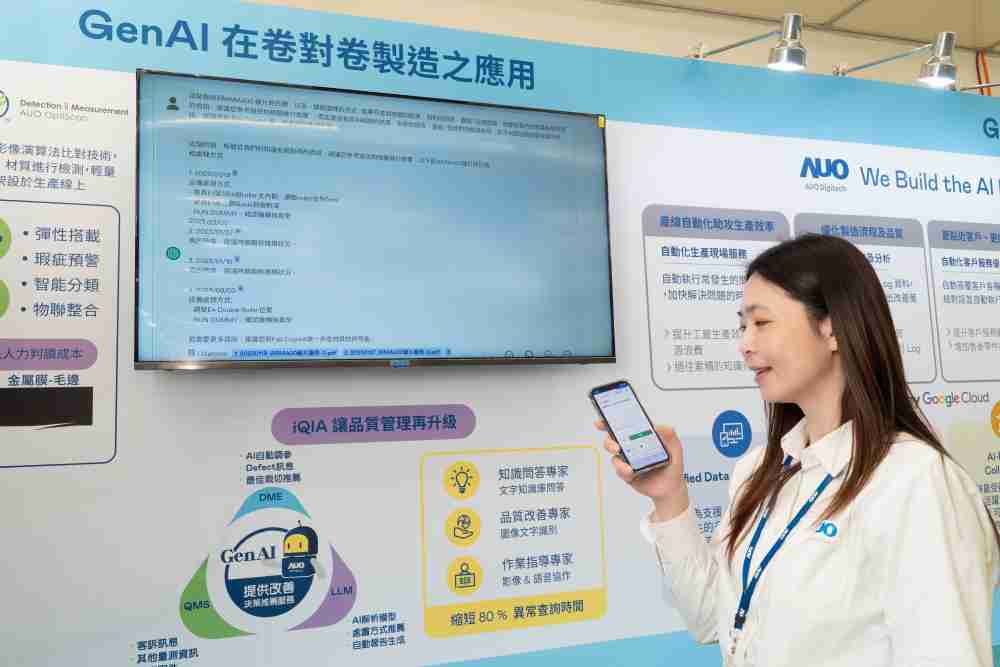 冰球突破数位积极发展数智化转型，，透过AI落地应用优化制造流程，，革新人力、、、生产效率与设备维护效益，，，图为〝智能质量推升助手-iQIA〞（Intelligent quality improve assistant）应用情境，，协助质量管理再升级。。。。