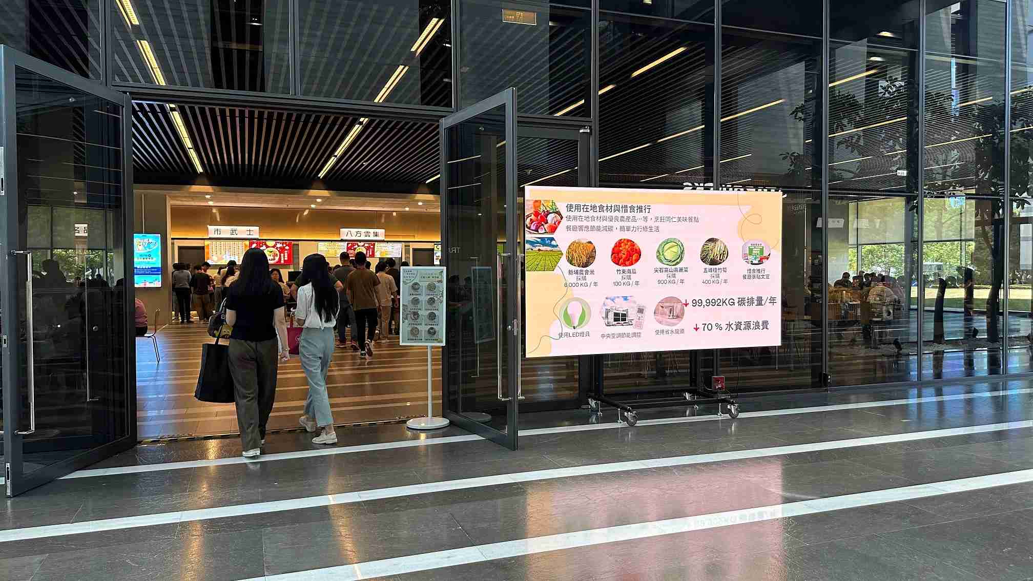  冰球突破从日常办公环境出发，，，于总部大楼员工餐厅推广低碳饮食、、、、发起减碳挑战等，，由内而外引导员工反思及改变个人日常行为，，，将公司转型成推动永续发展的重要场域